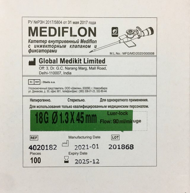 Катетер G18 Медифлон внутривенный с доп. портом и крыльями, зеленый, Global Medikit Ltd., Индия