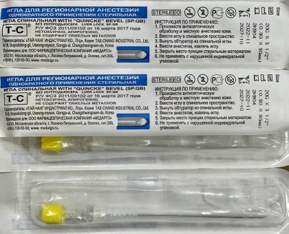 Игла 20G (0,9х90мм) спинальная для анестезии, тип Квинке,Tae-Chang Industrial Co., Ltd., Корея