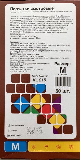 Перчатки н/ст латекс., р.M, High Risk, Safe&Care, прочные, смотр. текст., НЕопудр., упак.25 пар