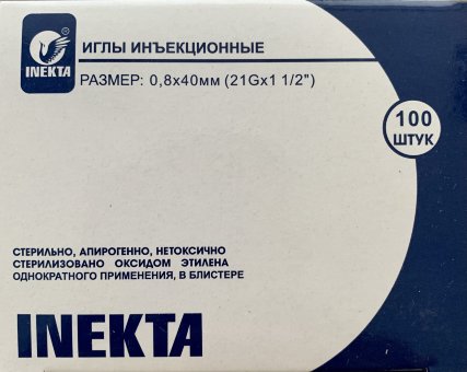 Игла 21G (0,8х40мм) инъекционная стер., упак.100 шт., Wenzhou Beipu Science & Technolog, Китай, №1 Игла 21G (0,8х40мм) инъекционная стер., упак.100 шт., Wenzhou Beipu Science & Technolog, Китай, №1