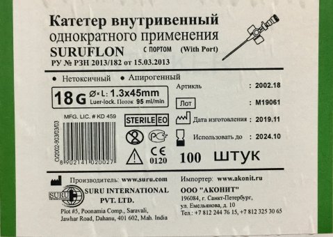Катетер G18 Суруфлон внутривенный с доп. портом и крыльями, зеленый, SURU Int., Индия (упак.100 шт) Катетер G18 Суруфлон внутривенный с доп. портом и крыльями, зеленый, SURU Int., Индия (упак.100 шт)