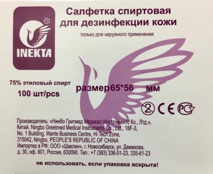 Салфетка спиртовая 65 х56 мм для инъекций "INEKTA", №100 Салфетка спиртовая 65 х56 мм для инъекций "INEKTA", №100
