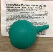 Спринцовка ПВХ А1 (мягкий наконечник), 35 мл, ВИТАЛФАРМ Спринцовка ПВХ А1 (мягкий наконечник), 35 мл, ВИТАЛФАРМ