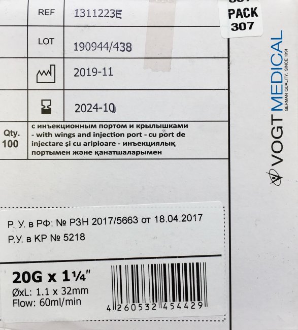 Катетер в/в G20 Фогт, с доп. портом и крыльями, розовый, Vogt Medical, упак.100шт., Германия, №1 Катетер в/в G20 Фогт, с доп. портом и крыльями, розовый, Vogt Medical, упак.100шт., Германия, №1