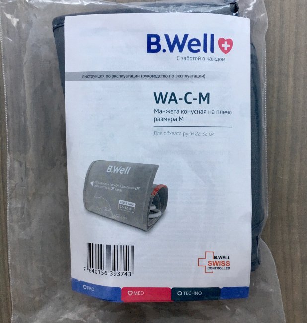 Манжета анатомическая B.Well, р. M (22-32см)