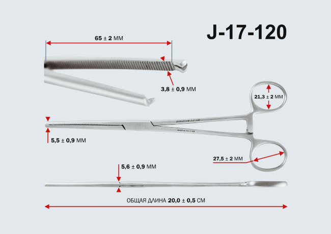 Зажим кровоостанавливающий Кохера, 1х2 зубчатый прямой №3, 200 мм, З-31, арт. J-17-120