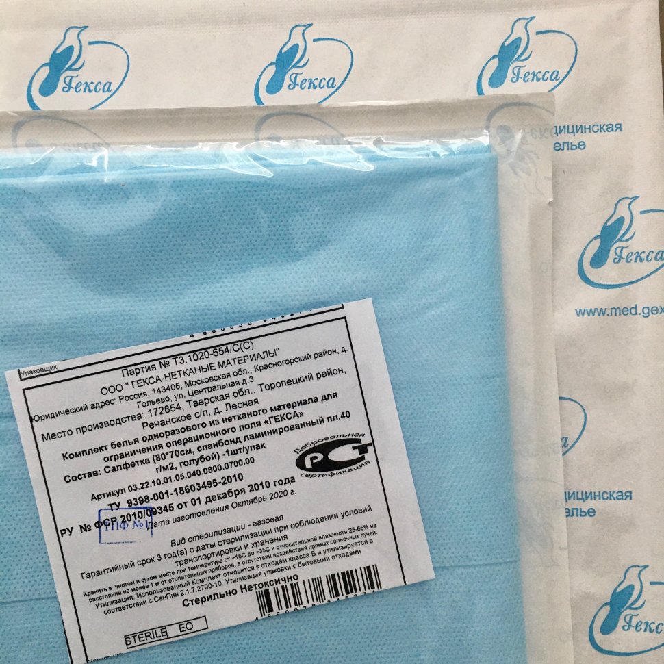 Чехол стерильный для эндоскопа. Линия по производству полотно. Гекса нетканые материалы торопец. Компания гекса логотип. Завод мегапласт торопец.