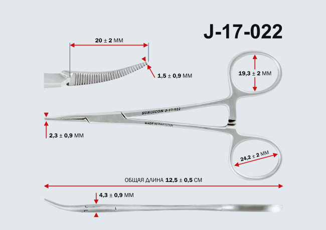 Зажим кровоостанавливающий Москит для новорожденных изогнутый по плоск., 125мм, З-120, арт. J-17-022