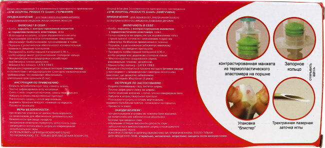 шприц 5 мл (3-х комп.) СФМ №10, игла 22G(0,7х40мм) SFM (без латекса) Германия шприц 5 мл (3-х комп.) СФМ №10, игла 22G(0,7х40мм) SFM (без латекса) Германия