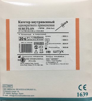 Катетер G20 Суруфлон внутривенный с доп. портом и крыльями, розовый, SURU Int., Индия (упак.100 шт) Катетер G20 Суруфлон внутривенный с доп. портом и крыльями, розовый, SURU Int., Индия (упак.100 шт)