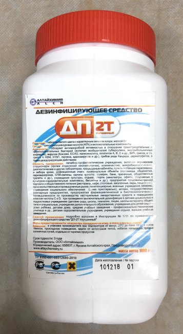 Средство для дезинфекции "Улучшенный" ДТ-2Т, 1 кг, хлорные таблетки №200