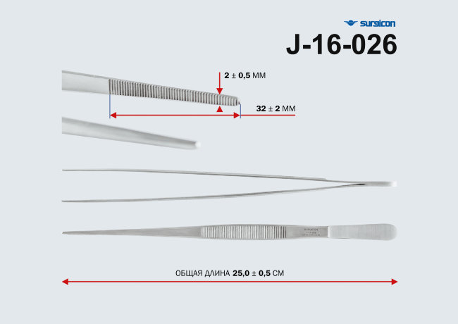 Пинцет анатомический общего назначения ПА 250х2,5 мм (П-220), арт. J-16-026, Пакистан