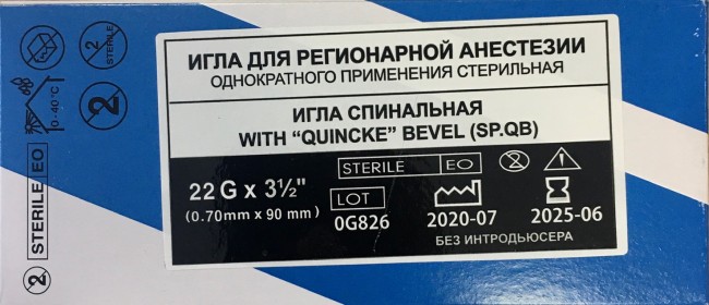Игла 22G (0,7х90мм) спинальная для анестезии, острие Квинке,Tae-Chang Industrial Co., Ltd., Корея Игла 22G (0,7х90мм) спинальная для анестезии, острие Квинке,Tae-Chang Industrial Co., Ltd., Корея
