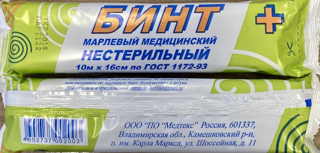 бинт н/ст 10м х16см в инд. упак. "Стандарт", пл.32 г/кв.м, Медтекс бинт н/ст 10м х16см в инд. упак. "Стандарт", пл.32 г/кв.м, Медтекс