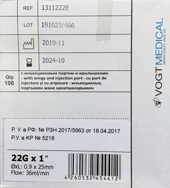 Катетер в/в G22 (0.9х25мм) Фогт, с доп. портом и крыльями, голубой, Vogt Medical, Германия, №1 Катетер в/в G22 (0.9х25мм) Фогт, с доп. портом и крыльями, голубой, Vogt Medical, Германия, №1