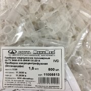 Пробирка Эппендорфа 1,5 мл, МЦФ, ПП, градуировка, пробка, МиниМед, №500 Пробирка Эппендорфа 1,5 мл, МЦФ, ПП, градуировка, пробка, МиниМед, №500