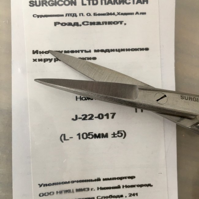 Ножницы хирургические прямые, 2 острых конца, 100мм, H-19, J-22-017, Пакистан