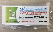 Стекло покровное 24х24х0.17 мм, МиниМед, №1000