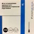 Игла 23G (0,6 х30мм) стер. Vogt Medical, голубая канюля, арт.1310323, Германия