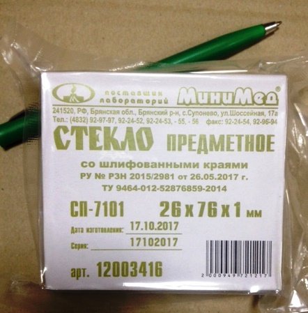 Стекло предметное 26х76х1 мм, шлифованный край, СП-7101, МиниЛаб, №72