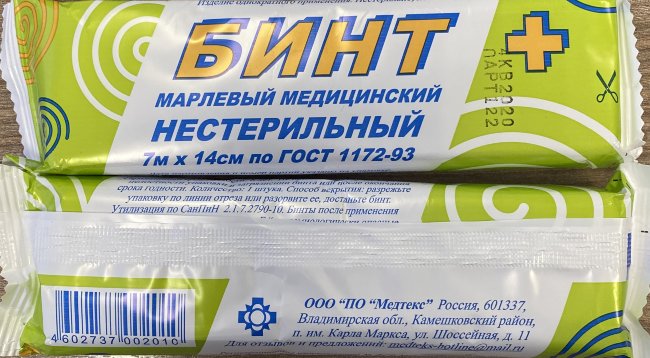 Бинт СТЕР. 5м х 7см "Стандарт", пл.34 г/кв.м, МЕДТЕКС Бинт СТЕР. 5м х 7см "Стандарт", пл.34 г/кв.м, МЕДТЕКС