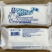 Бинт нетканый н/ст 5м х10см в инд. упак., ЕмельянЪ СавостинЪ