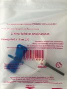 Игла-Бабочка 23G(0,6х19мм) с луер-адаптером к вак. пробиркам 19см, Zhejiang Gongdong, №1