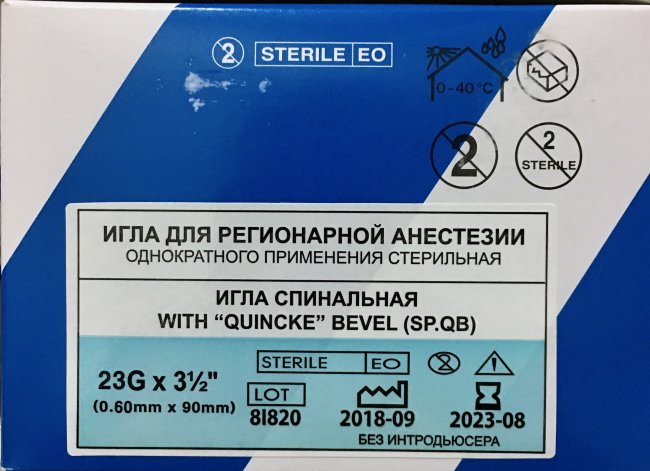 Игла 23G (0,6х90мм) спинальная для анестезии, острие Квинке,Tae-Chang Industrial Co., Ltd., Корея