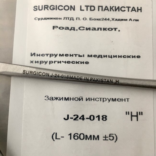 Иглодержатель общехирургический 160 мм, арт. J-24-018, Пакистан Иглодержатель общехирургический 160 мм, арт. J-24-018, Пакистан