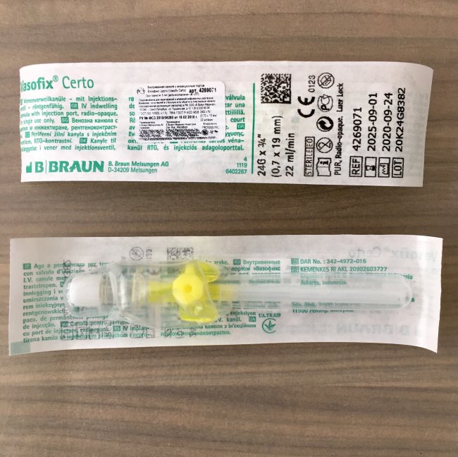 Катетер G24 (0,7х19мм) Вазофикс Церто (Certo) в/в, доп. порт, желтый, ПУР, арт.4269071, B|Braun