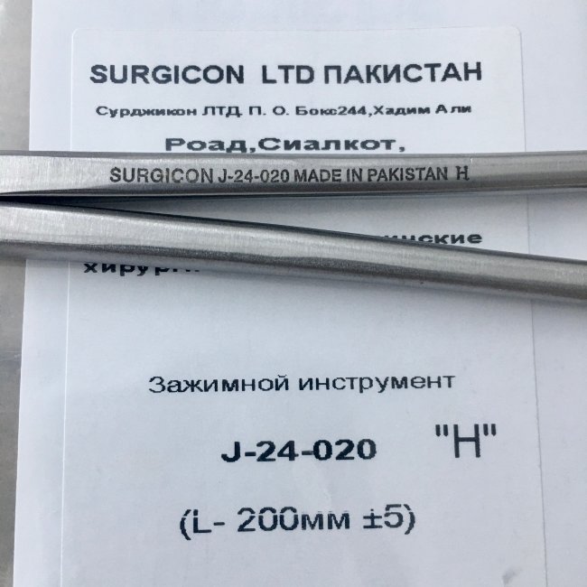 Иглодержатель общехирургический 200 мм (И-10-2), арт. J-24-020, Пакистан