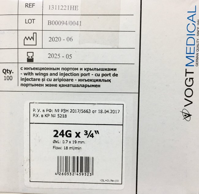 Катетер G24 Фогт, внутривенный с доп. портом и крыльями, желтый, Vogt Medical, Германия