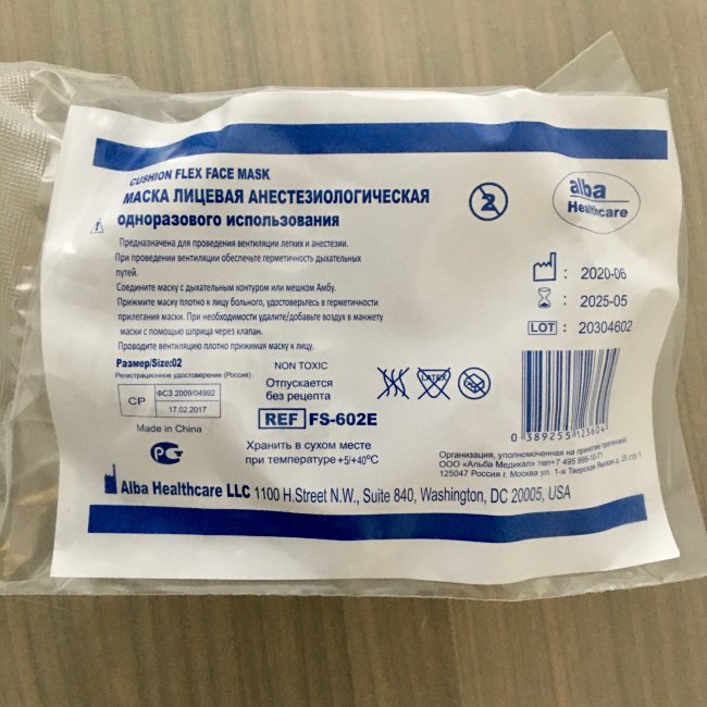 Маска анестезиологическая р.2, лицевая наркозная с валиком, Alba Healthcare, США