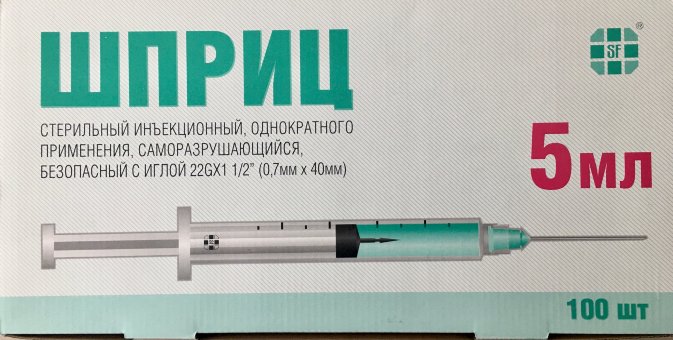 Шприц 5мл Софексмед Луер-Лок, игла 22G(0,7х40мм) 3-х комп., саморазрушающийся, SF-Medical, Германия Шприц 5мл Софексмед Луер-Лок, игла 22G(0,7х40мм) 3-х комп., саморазрушающийся, SF-Medical, Германия