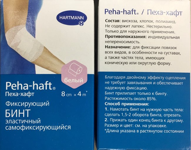 Бинт самофиксирующийся эластичный 4м х 8см PEHA-HAFT, белый, инд. упак., №1