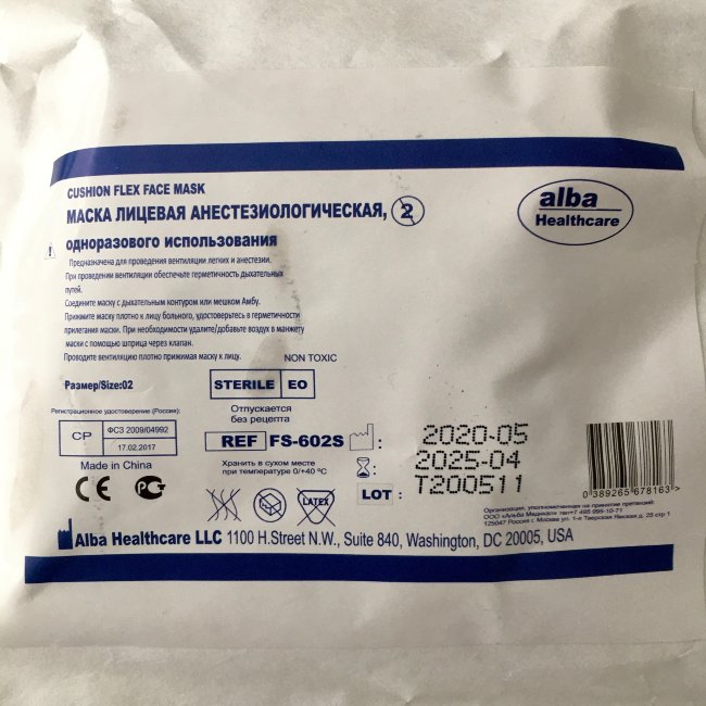 Маска анестезиологическая р.2, лицевая наркозная с валиком, Стер., арт.FS602s, Alba Healthcare, США