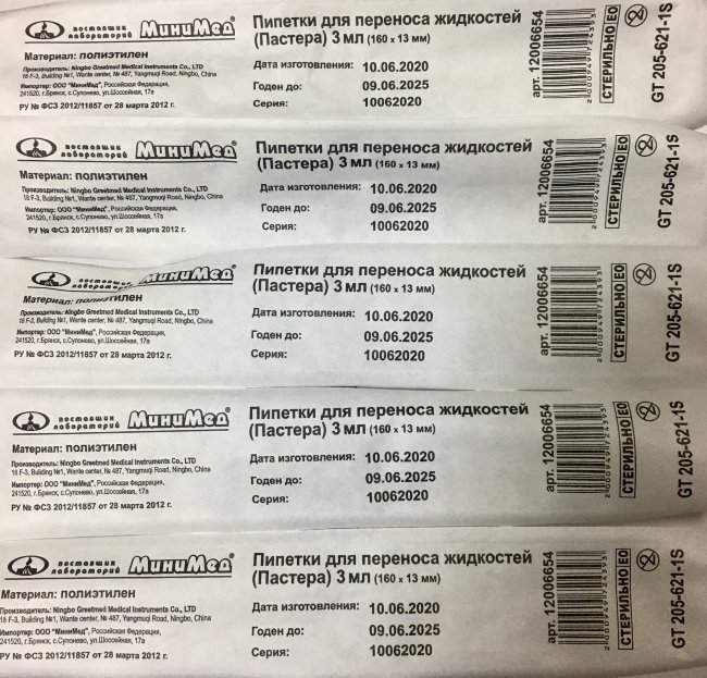 Пипетка Пастера ПЭ, для переноса жидкости, 3 мл, стер. градуир., 160 мм, инд. упак., №100 Пипетка Пастера ПЭ, для переноса жидкости, 3 мл, стер. градуир., 160 мм, инд. упак., №100