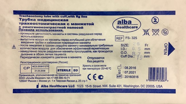 Трубка трахеостомическая с манжетой №6.5, с РКП, стер., Альба Хэлскэа ЛЛС Трубка трахеостомическая с манжетой №6.5, с РКП, стер., Альба Хэлскэа ЛЛС