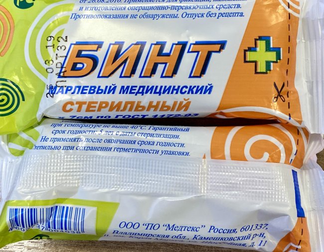 Бинт СТЕР. 5м х 7см "Стандарт", пл.34 г/кв.м, МЕДТЕКС