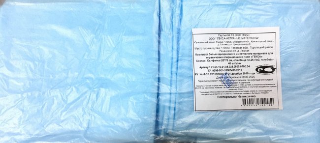 Простыня 70х80см хир. н/ст одноразовая, SMS пл.25 г/кв.м, хир., голубая, пачка №40, Гекса Простыня 70х80см хир. н/ст одноразовая, SMS пл.25 г/кв.м, хир., голубая, пачка №40, Гекса
