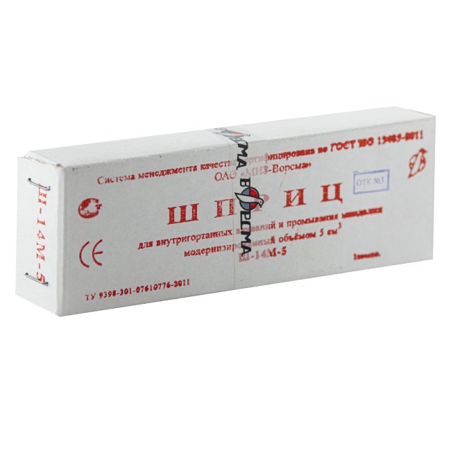Шприц 5мл лабораторный, стекло, для внутригортанных вливаний и промывания миндалин (Ш-14м-5), МИЗ Ворсма