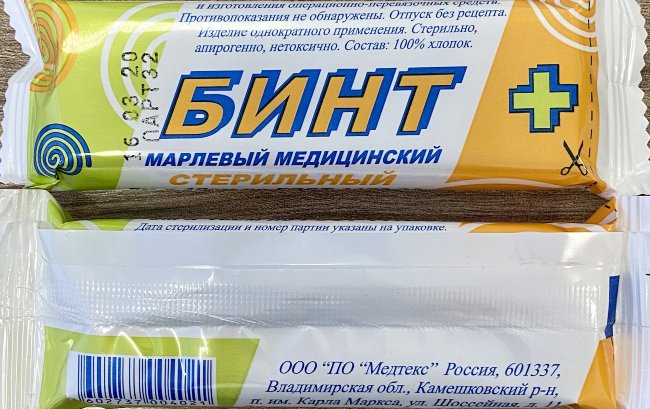 Бинт СТЕР. 5м х10см "Стандарт", пл.34 г/кв.м, МЕДТЕКС Бинт СТЕР. 5м х10см "Стандарт", пл.34 г/кв.м, МЕДТЕКС