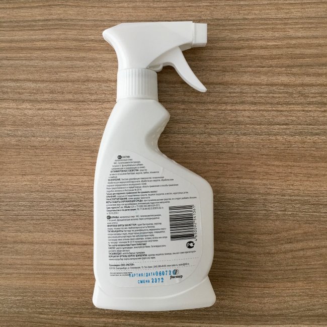 Эдель - кожный антисептик, 0.25л, средство для быстрой дезинфекции с распылителем, Растер Эдель - кожный антисептик, 0.25л, средство для быстрой дезинфекции с распылителем, Растер