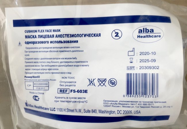 Маска анестезиологическая р.3, лицевая наркозная с валиком, арт.FS603E, Alba Healthcare, США Маска анестезиологическая р.3, лицевая наркозная с валиком, арт.FS603E, Alba Healthcare, США