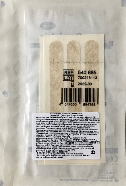 ОмниСтрип -Полоски на операц. швы для сведения ран., стер.,12 х101мм (OMNISTRIP), упак.300шт.-50х№6