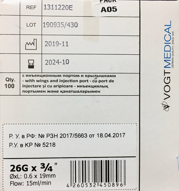 Катетер G26 (0.6х19мм) Фогт, внутривенный с доп. портом и крыльями фиолетовый Vogt Medical, Германия Катетер G26 (0.6х19мм) Фогт, внутривенный с доп. портом и крыльями фиолетовый Vogt Medical, Германия
