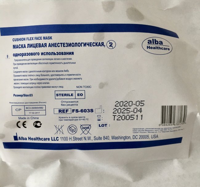 Маска анестезиологическая р.3, лицевая наркозная с валиком, СТЕР., арт.FS603s, Alba Healthcare, США Маска анестезиологическая р.3, лицевая наркозная с валиком, СТЕР., арт.FS603s, Alba Healthcare, США