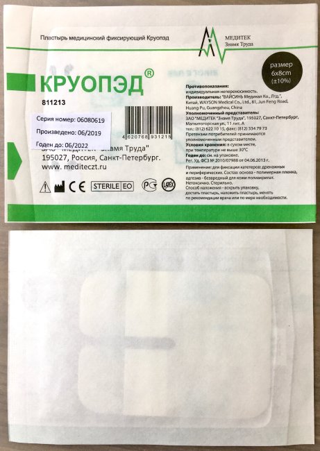 Пластырь фиксирующий медицинсдля катетеров, 6х8 см, стер., Круопэд, упак.100 шт., Китай