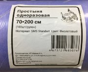 Простыня в Рулоне с перфорацией 70х200см, SMS СТАНДАРТ (пл.17 г/кв.м) №100, Феникс