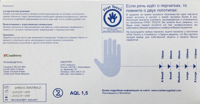 Перчатки Нитриловые  р.S, смотр. неопудр. текстур. Cranberry, №200,